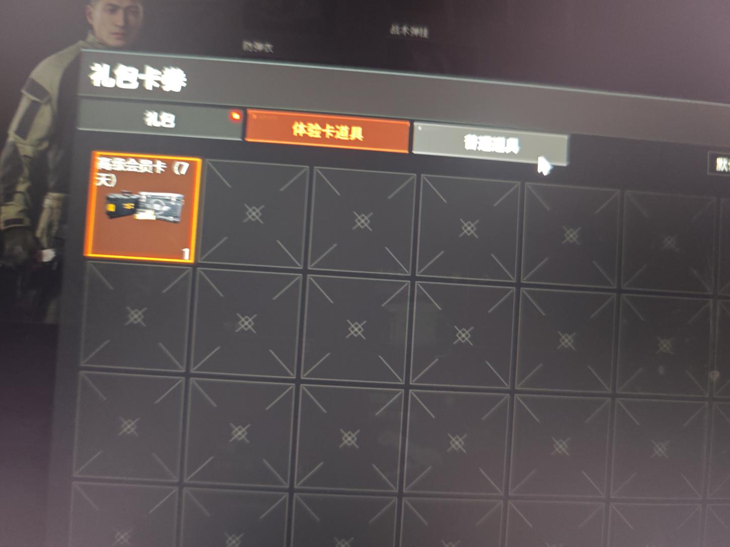 商品截图3