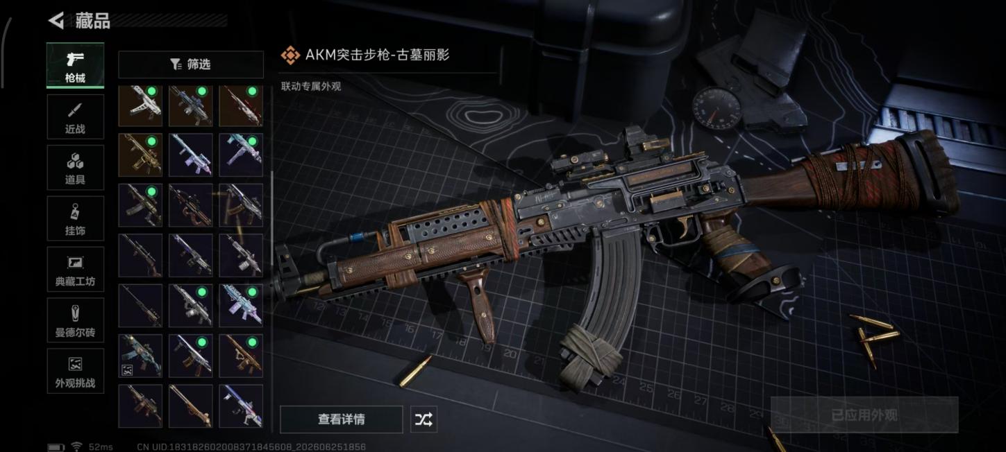 商品截图21