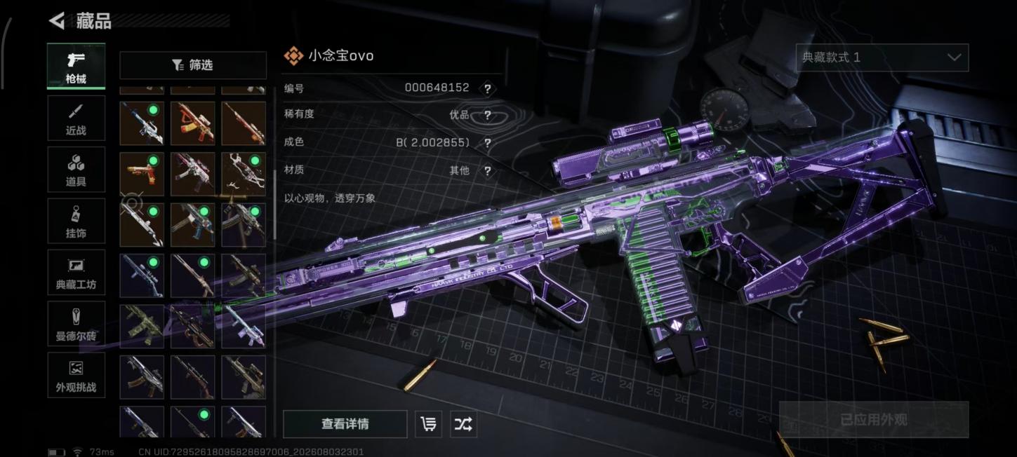 商品截图12