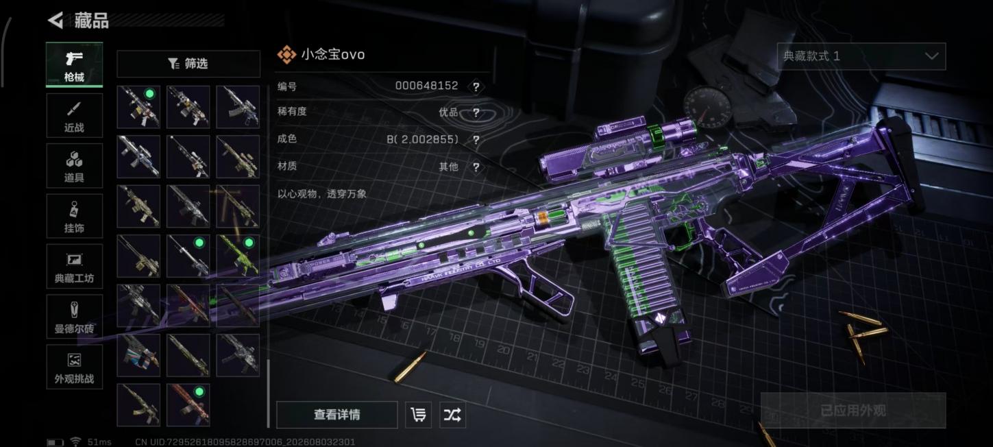 商品截图14