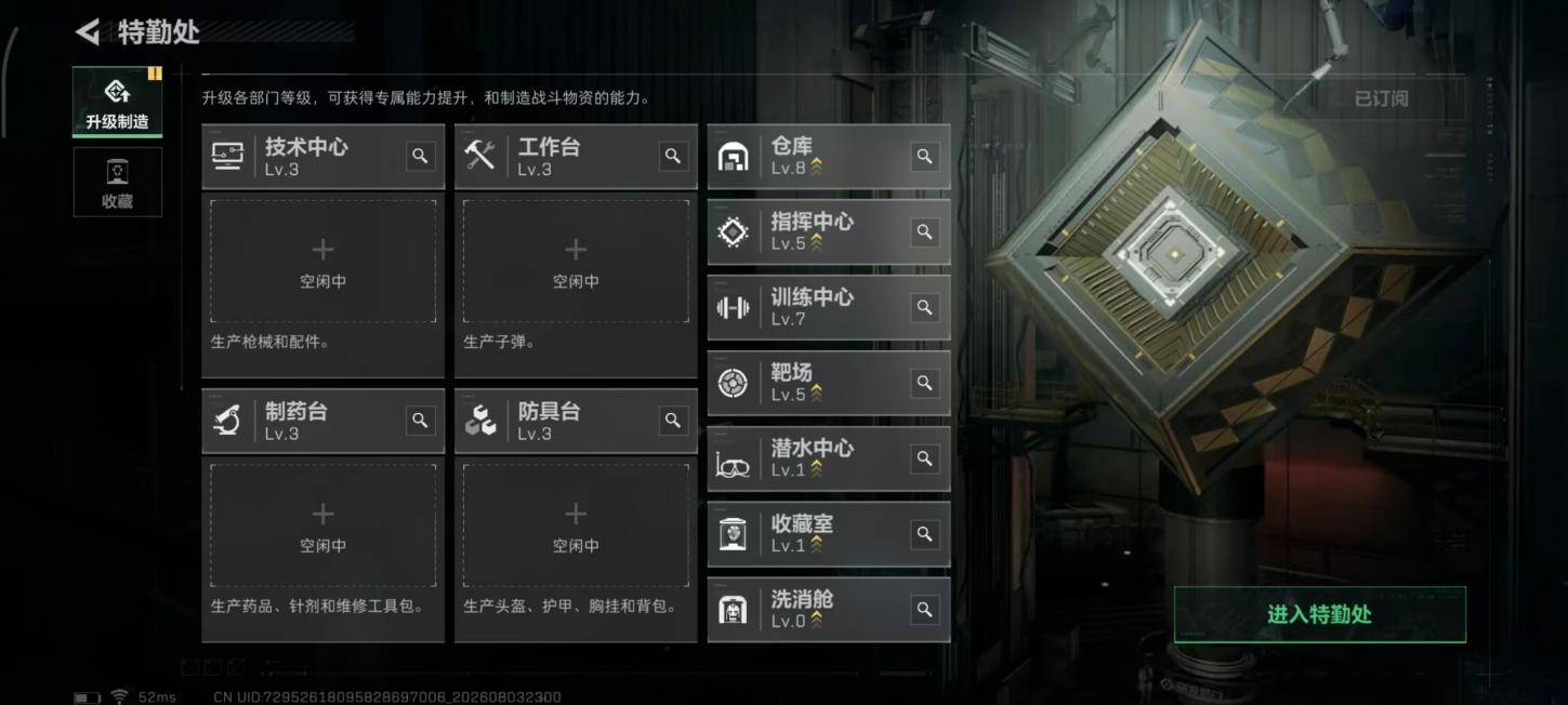 商品截图22
