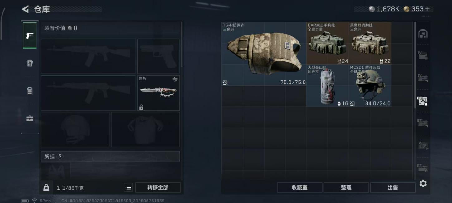 商品截图17