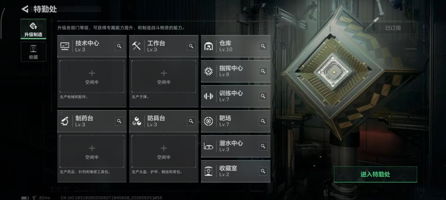 商品截图25