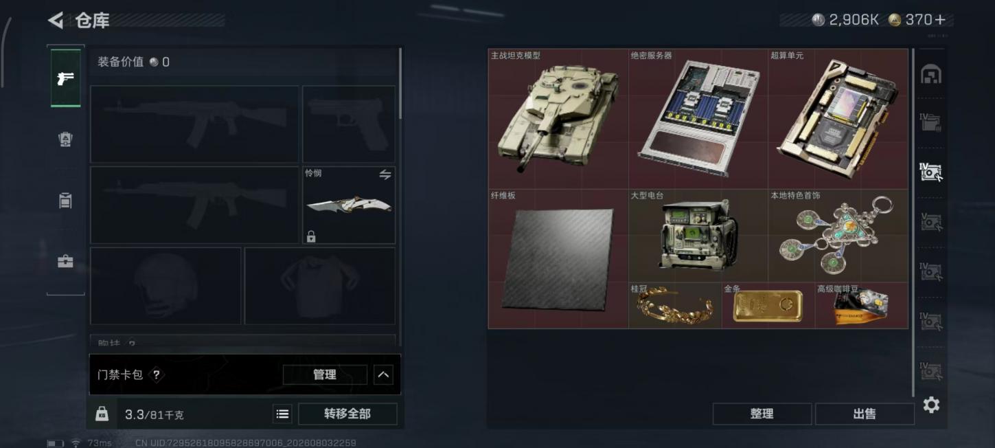 商品截图24