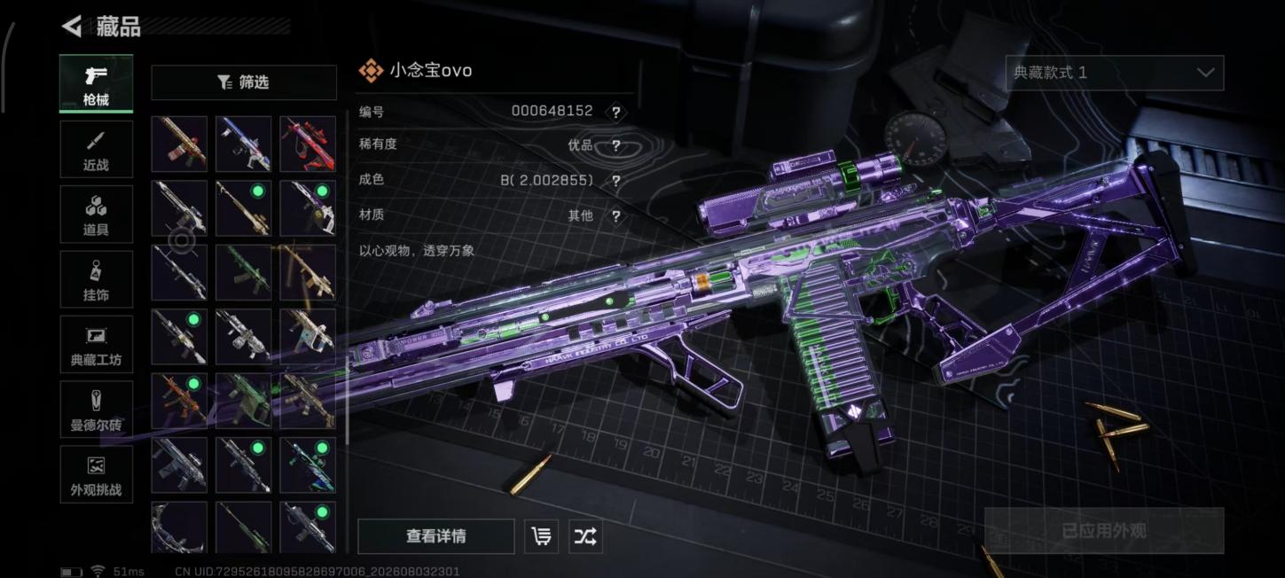 商品截图16