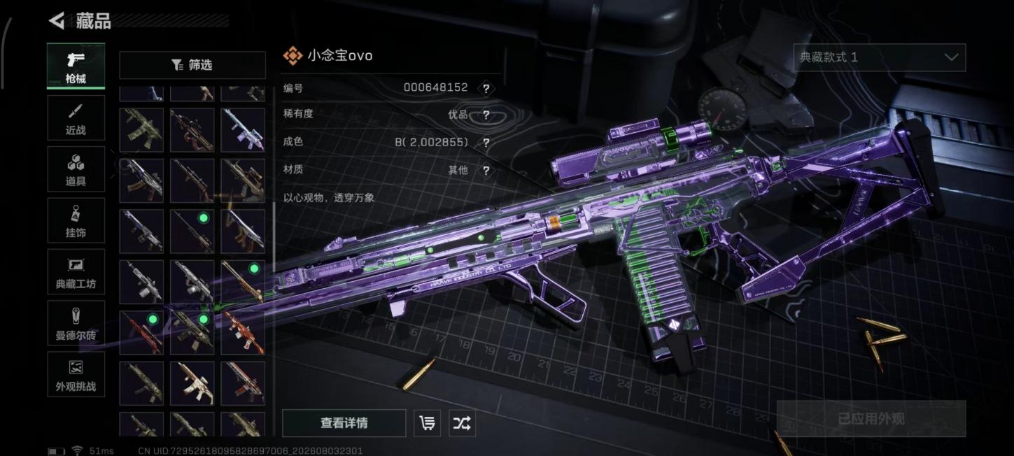 商品截图13