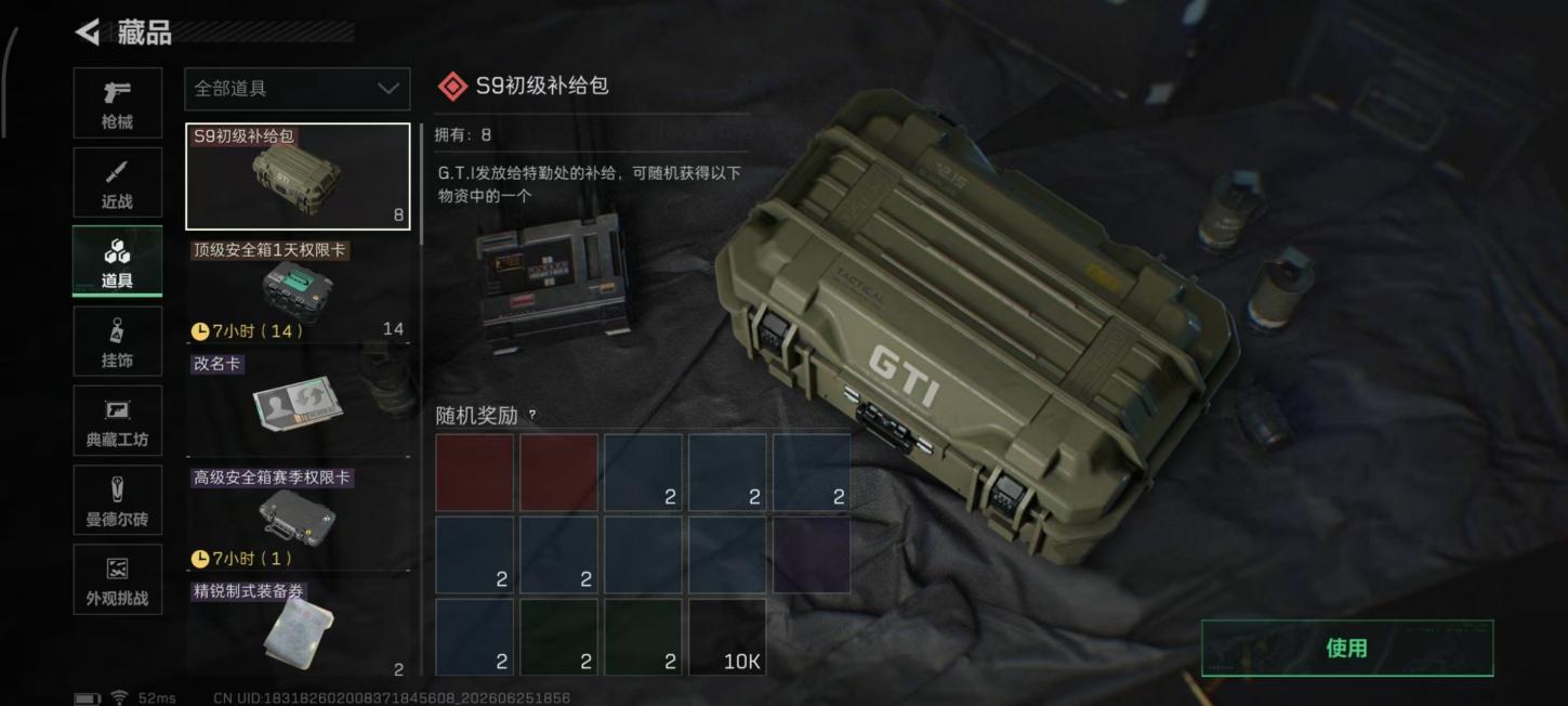 商品截图20