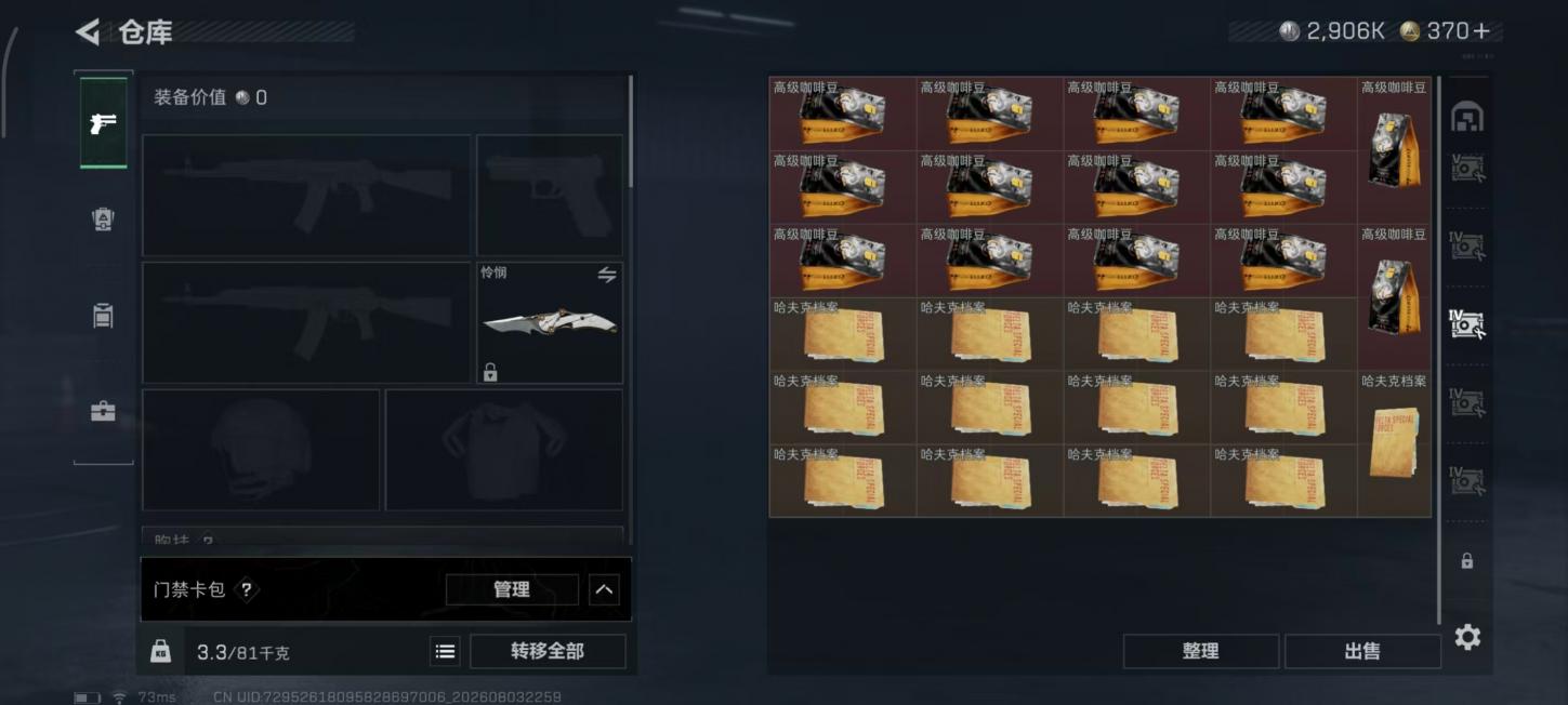 商品截图25