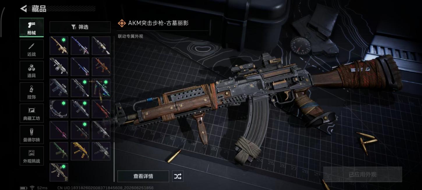 商品截图23