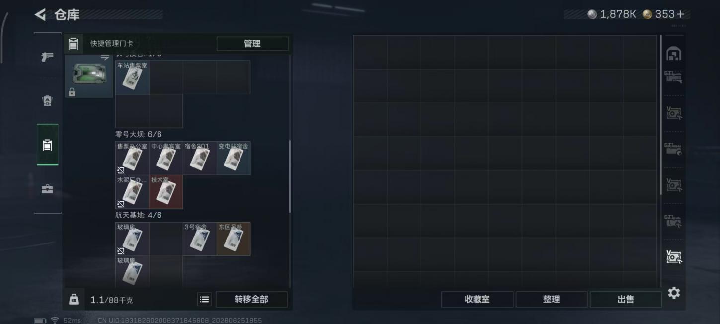 商品截图19
