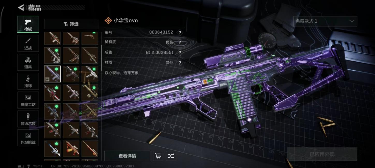 商品截图17