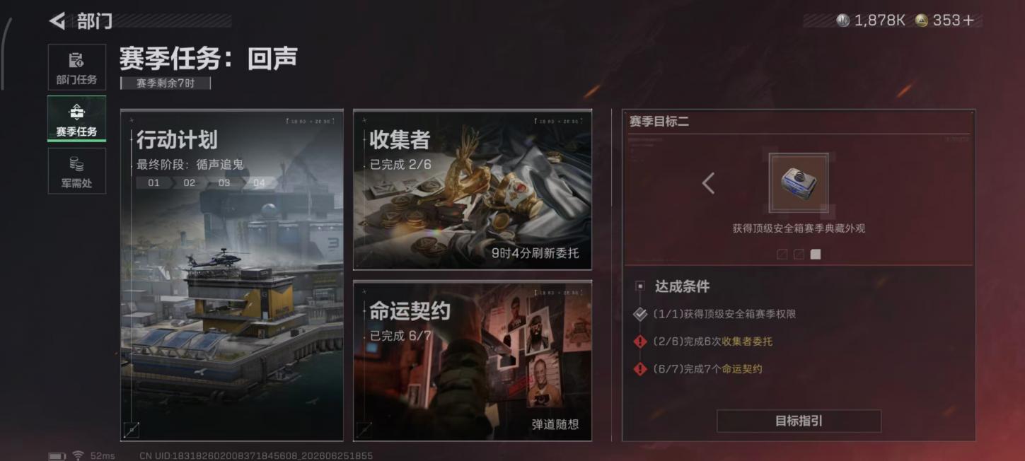 商品截图16