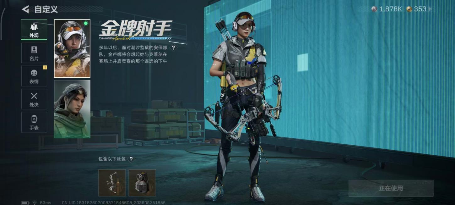商品截图8