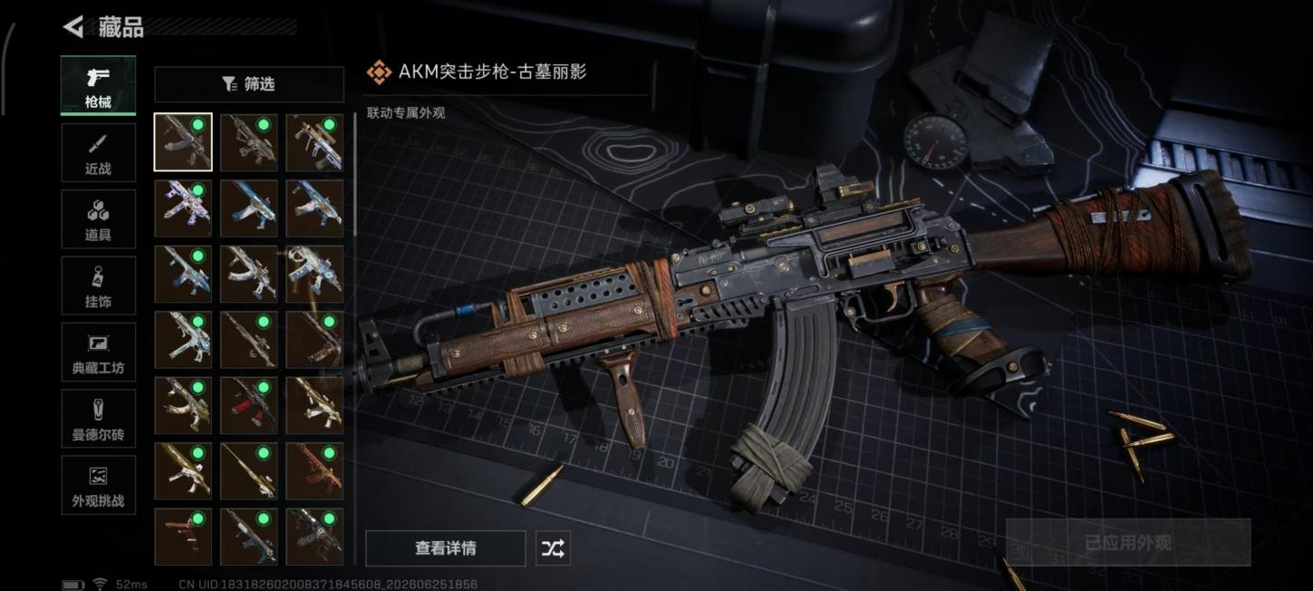 商品截图11