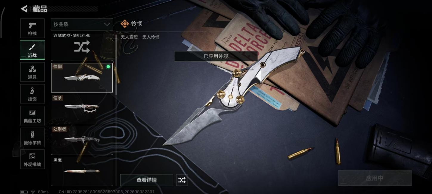 商品截图19