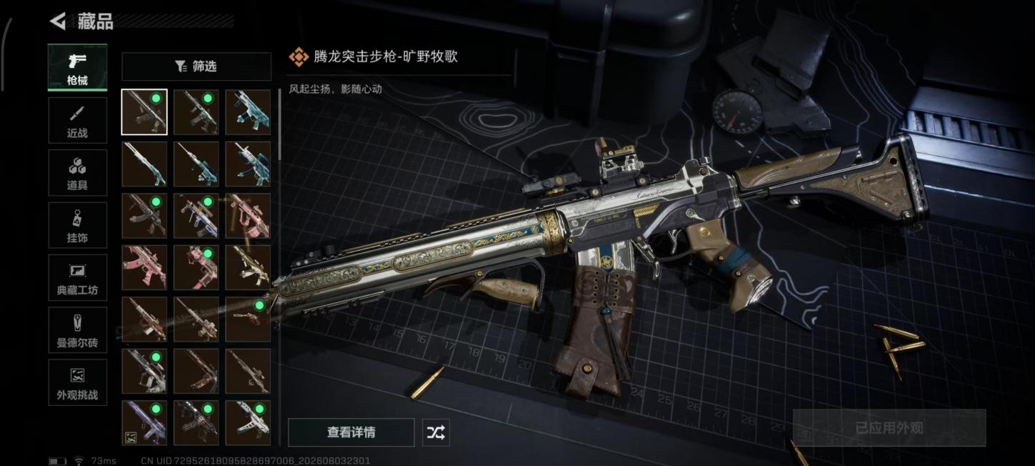 商品截图15