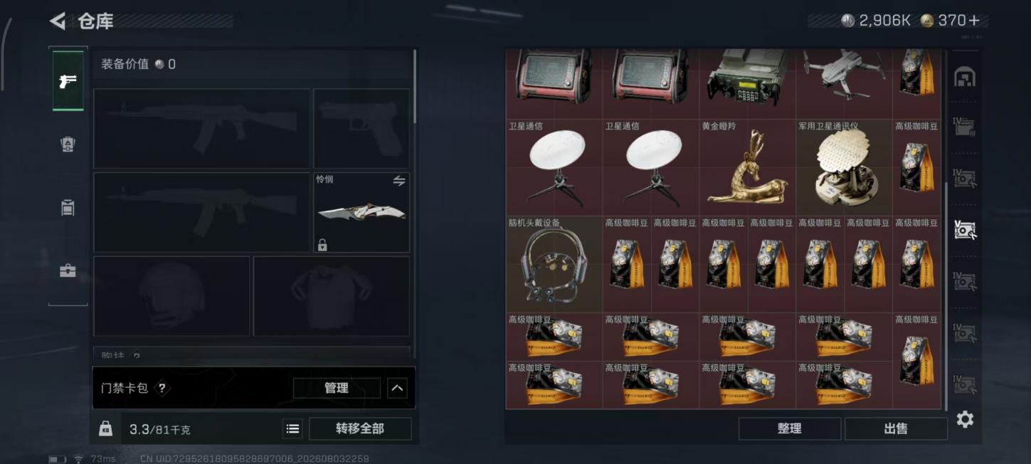 商品截图23