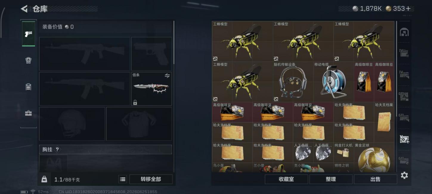 商品截图12