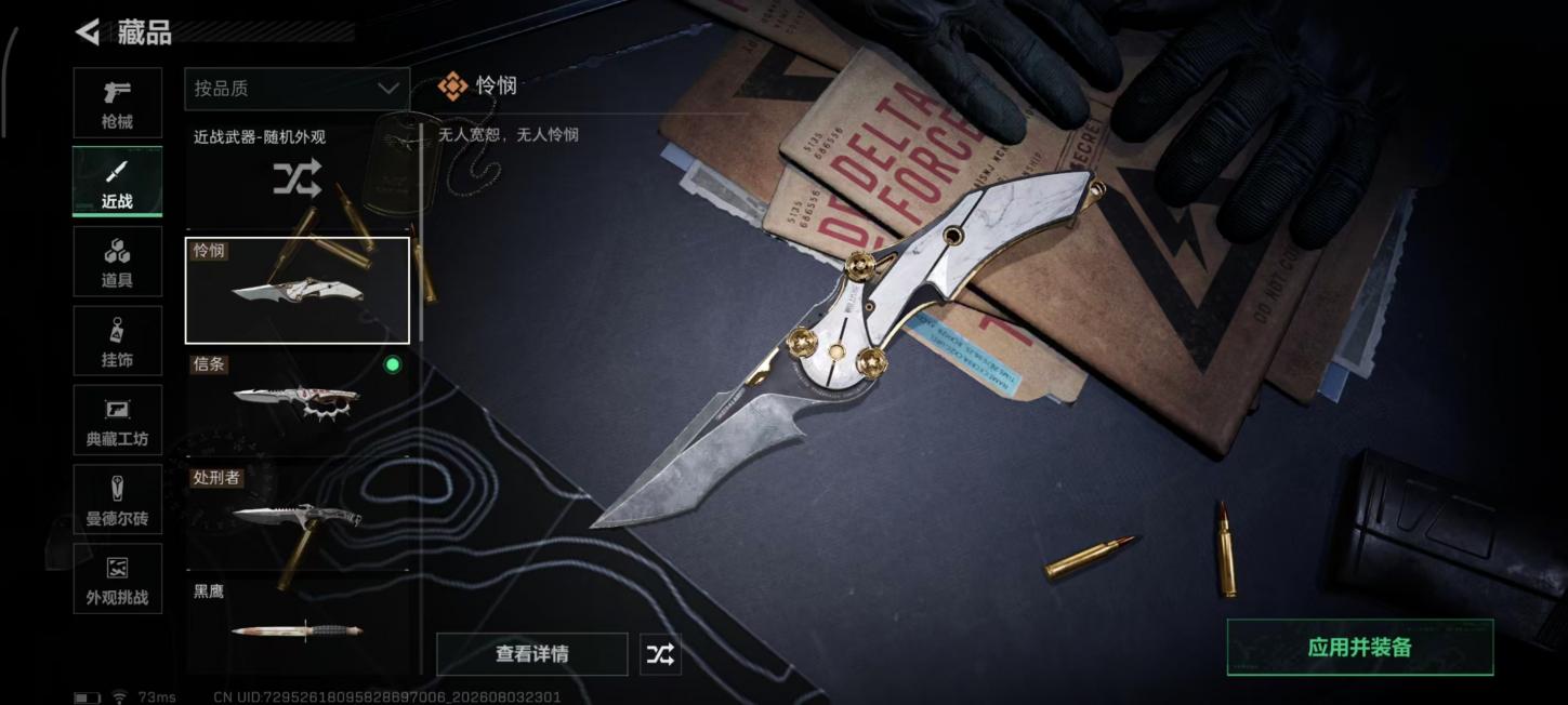 商品截图20