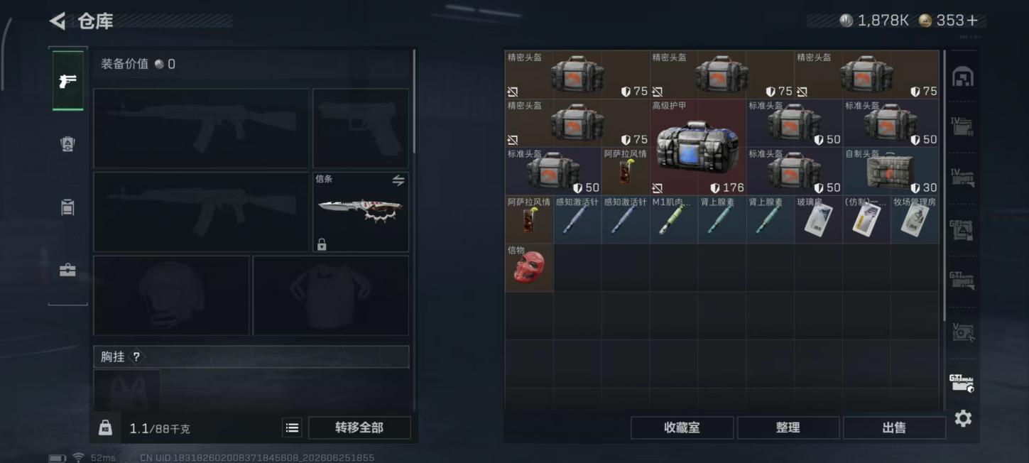 商品截图13