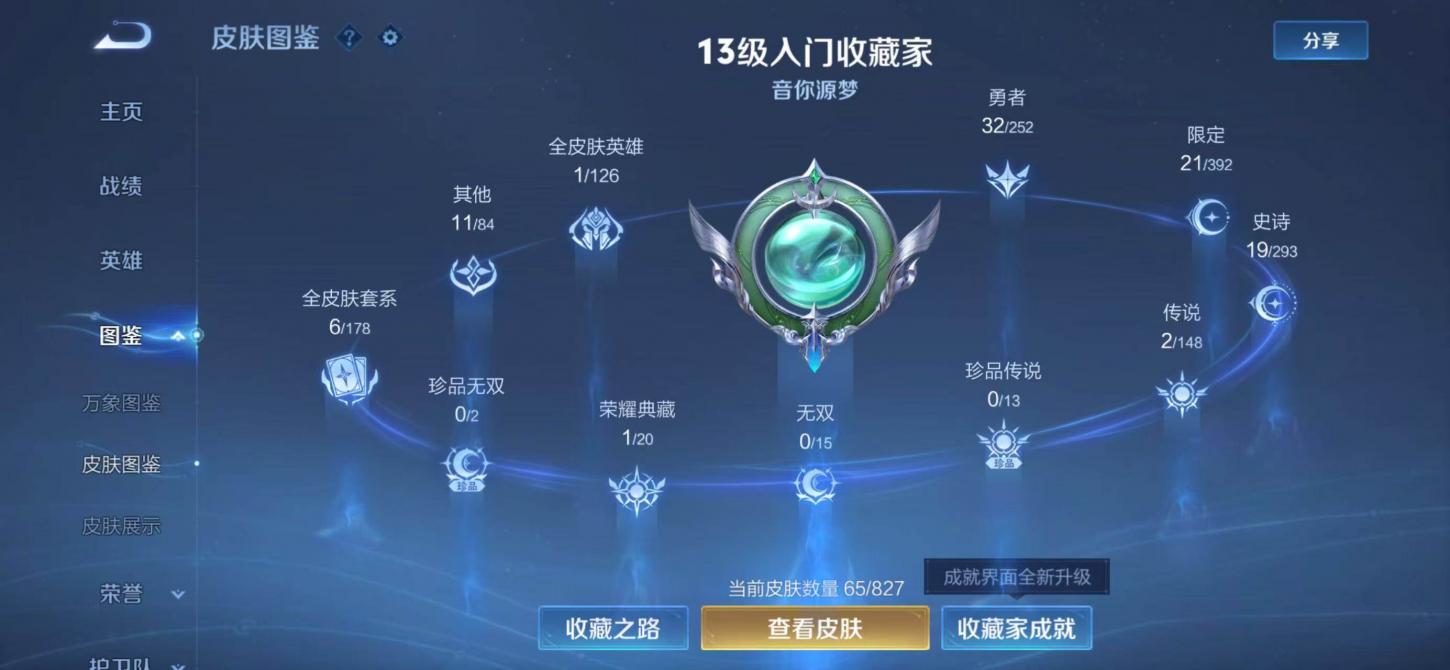 商品截图6