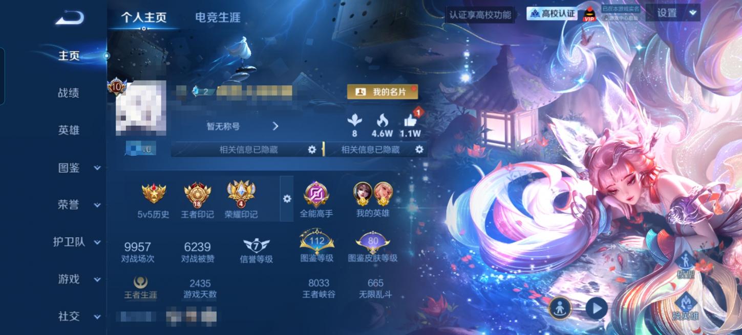 商品截图8