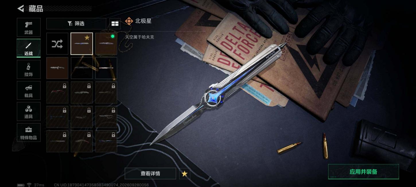 商品截图5