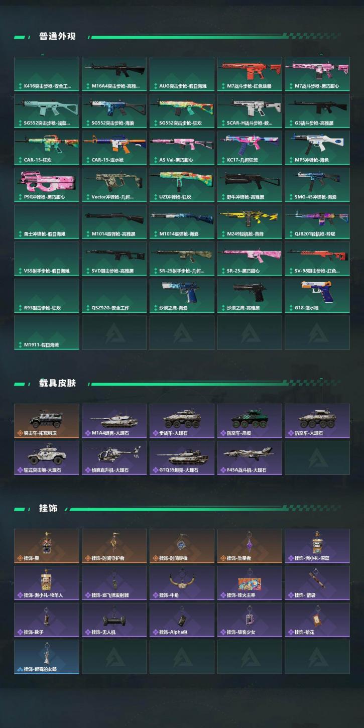 商品截图3