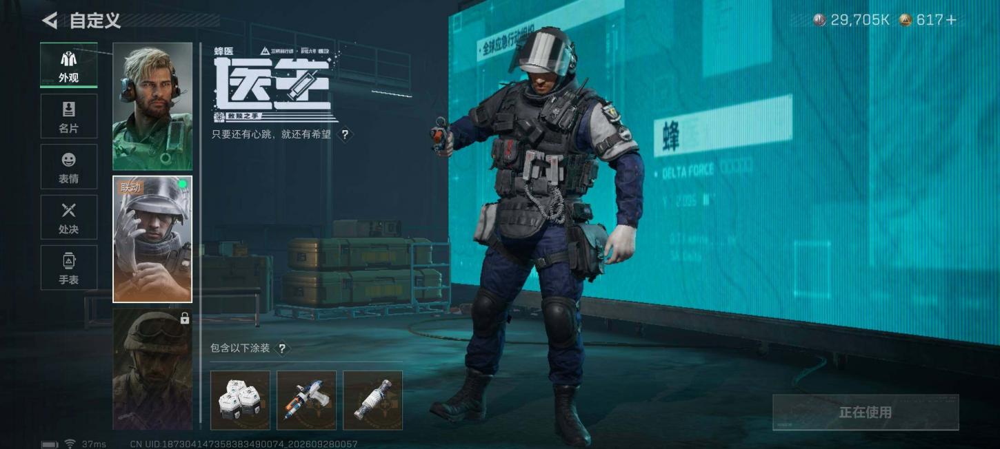 商品截图16