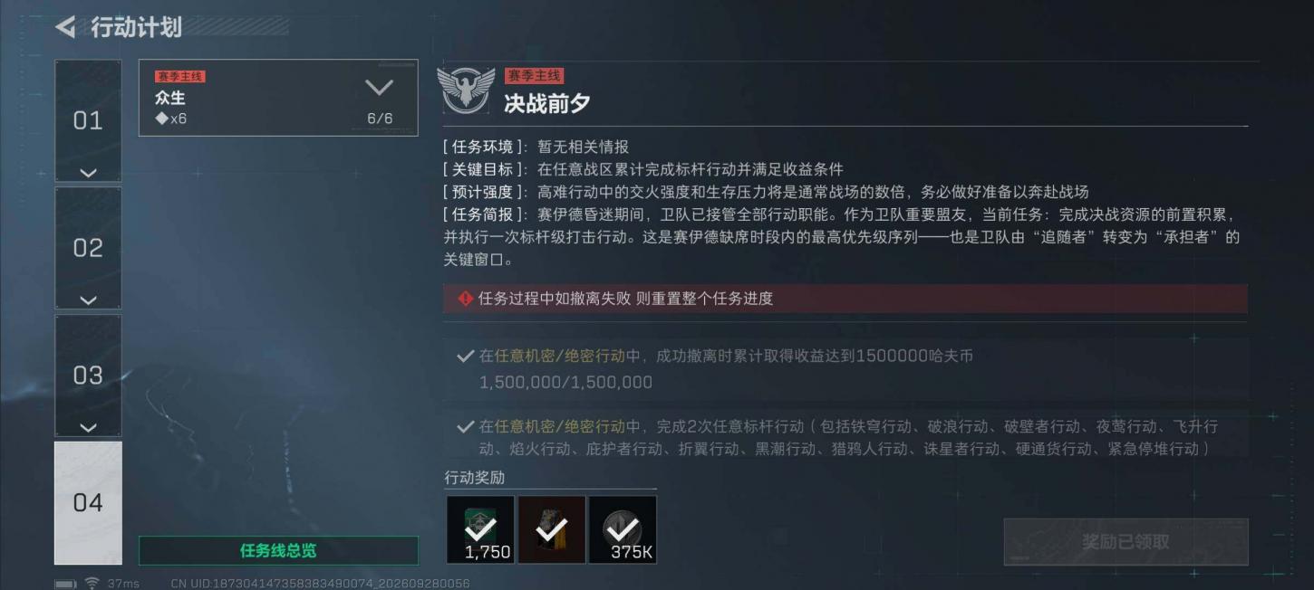 商品截图13