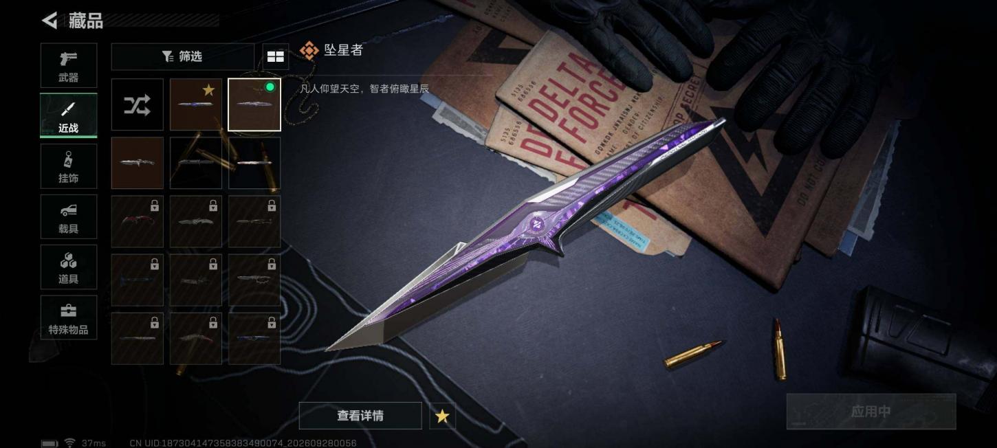 商品截图6