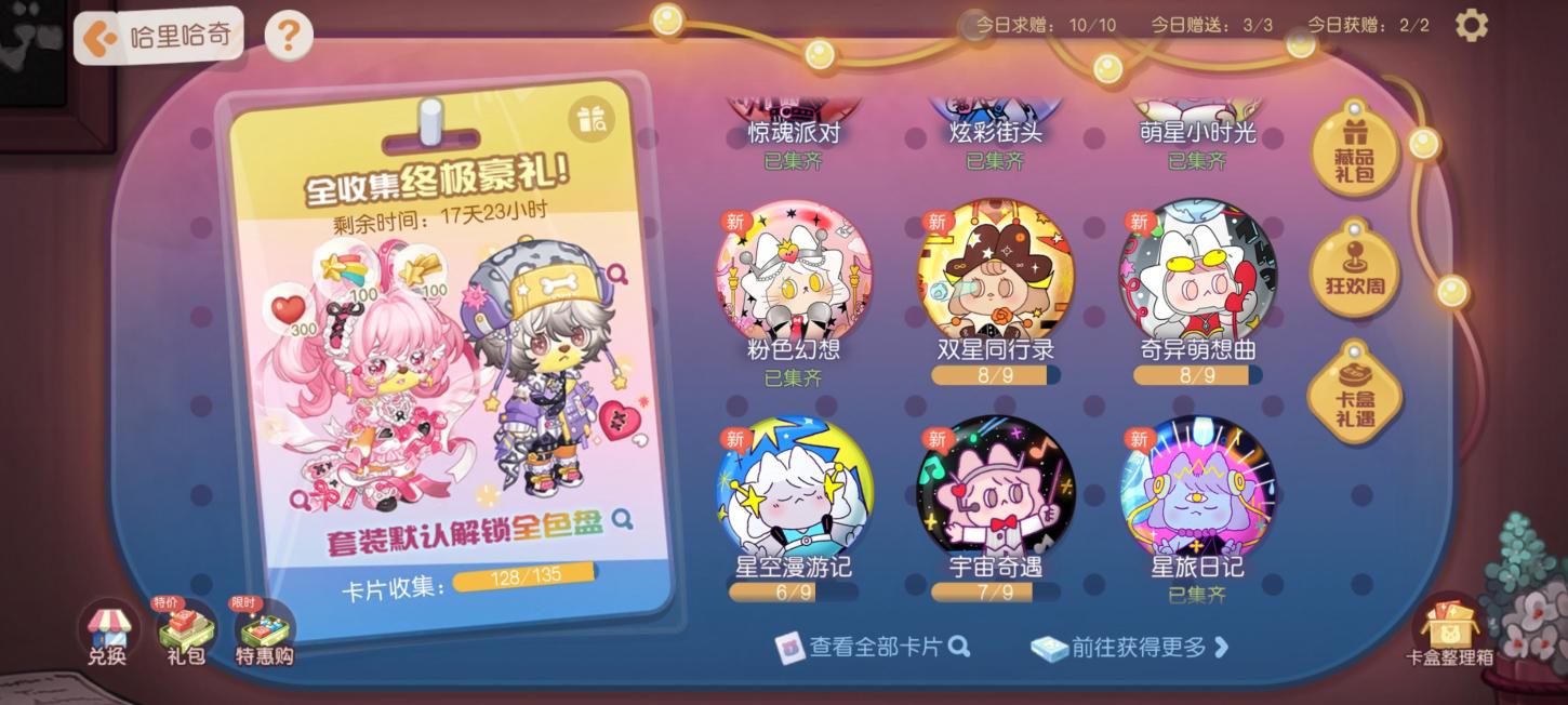 商品截图11