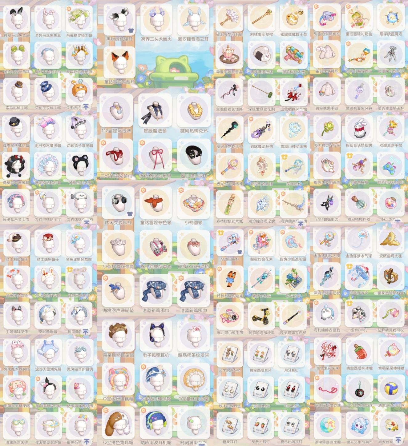 商品截图8
