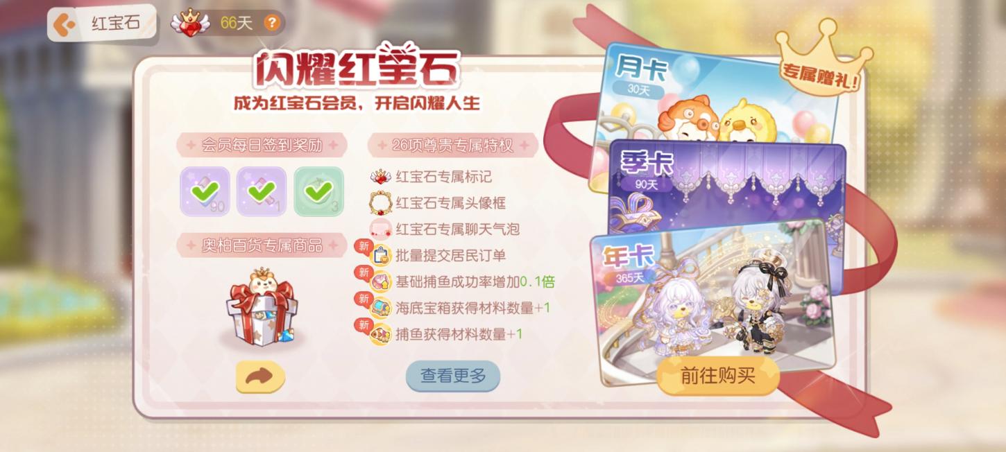 商品截图9