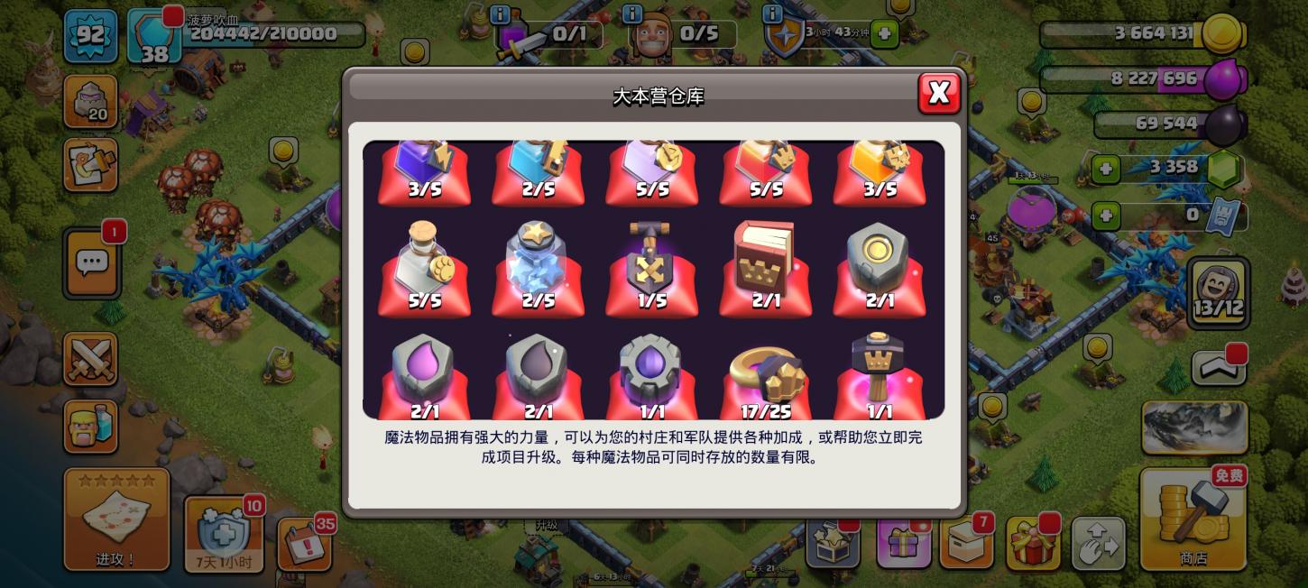 商品截图5