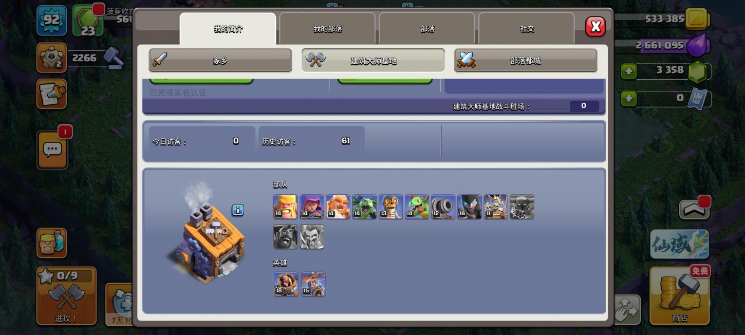 商品截图10