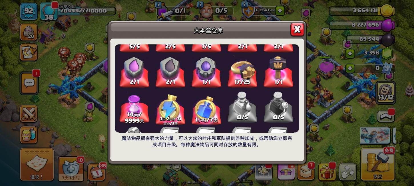 商品截图6