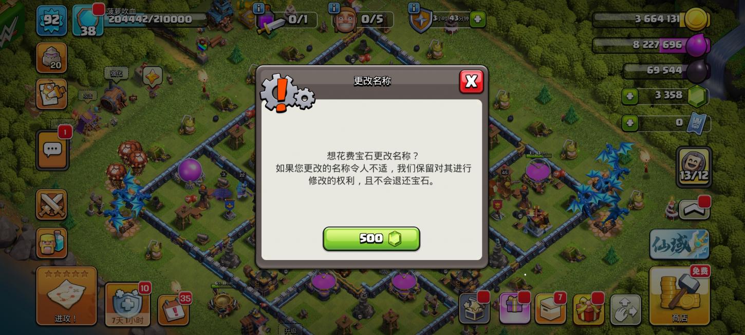 商品截图11