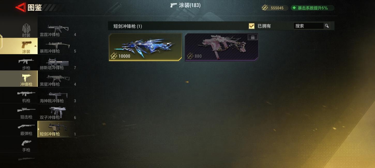 商品截图11