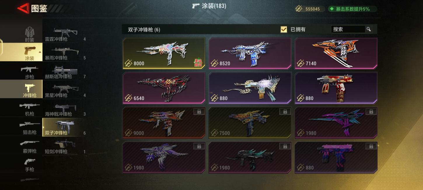 商品截图10