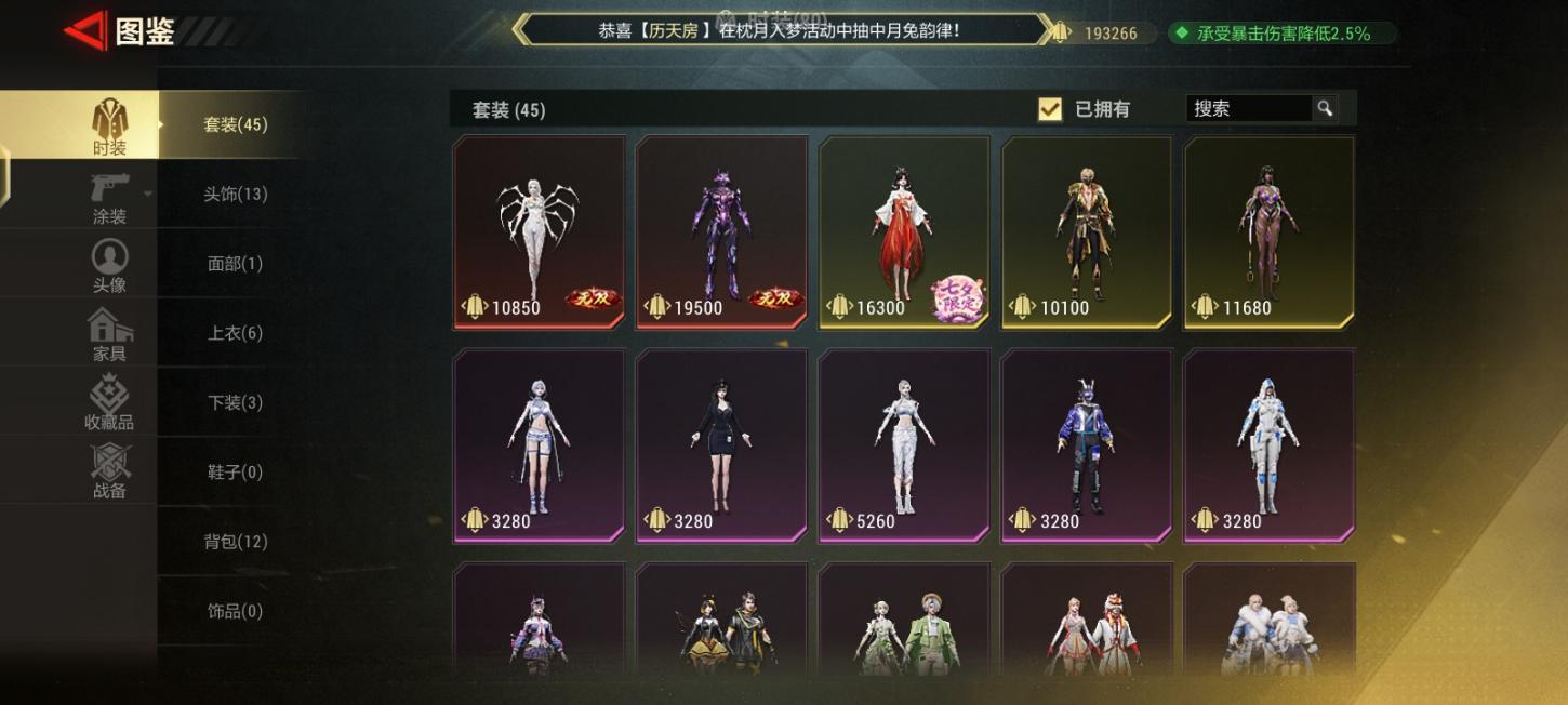 商品截图20
