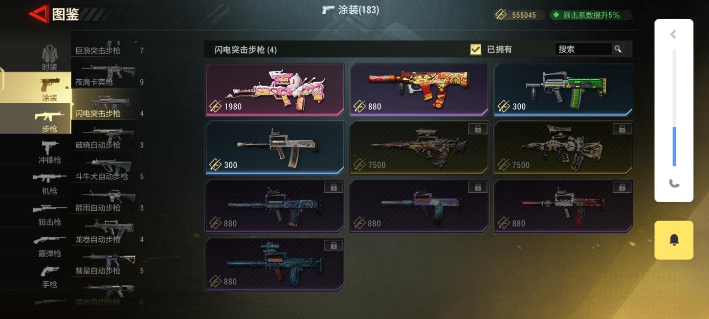 商品截图16