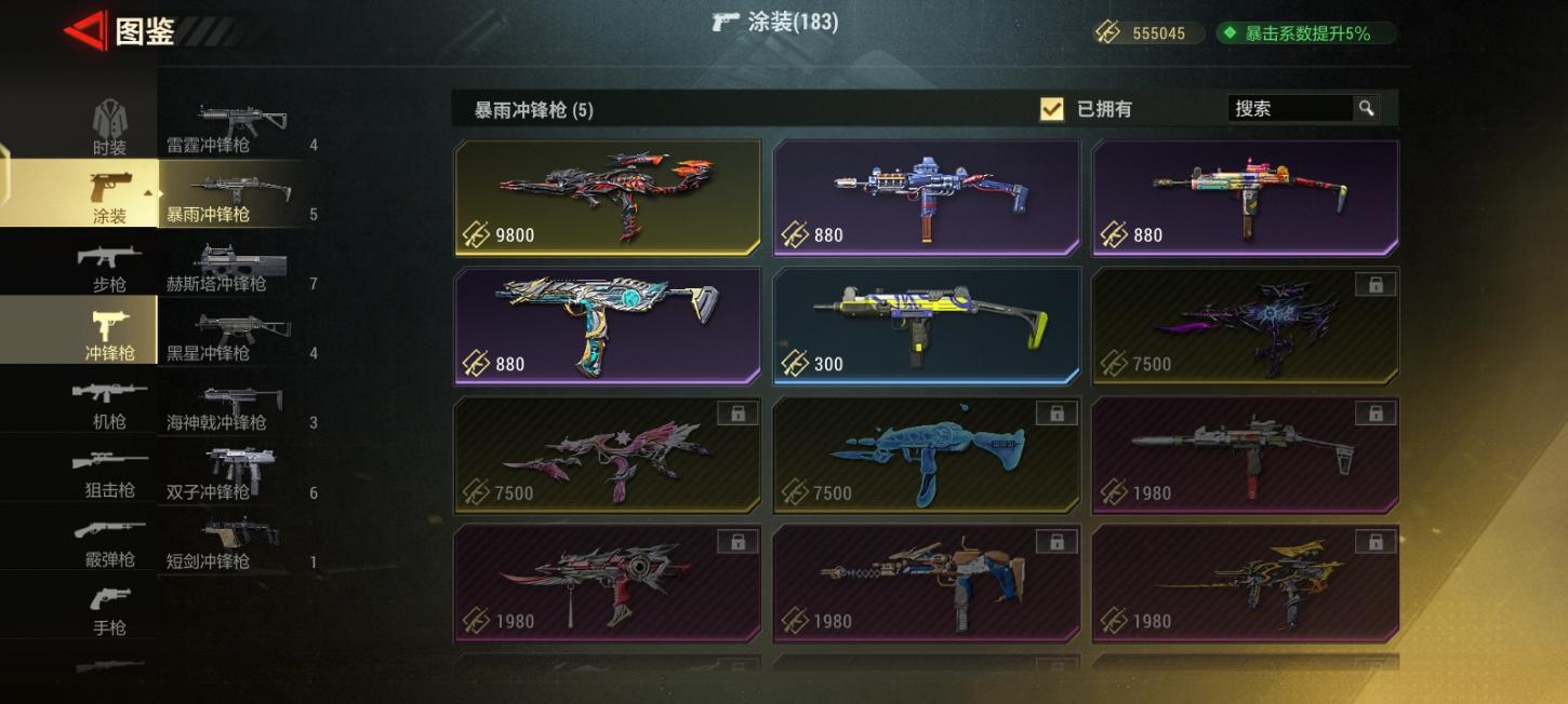 商品截图9