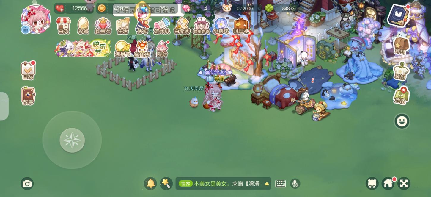 商品截图4