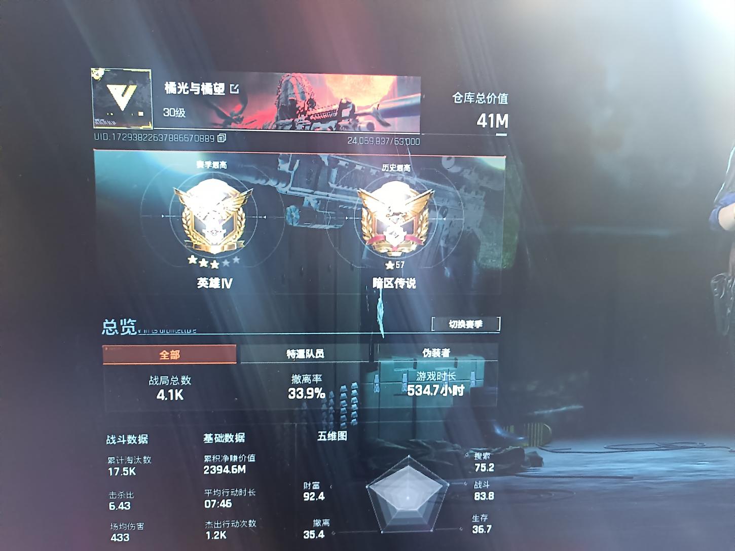 商品截图6