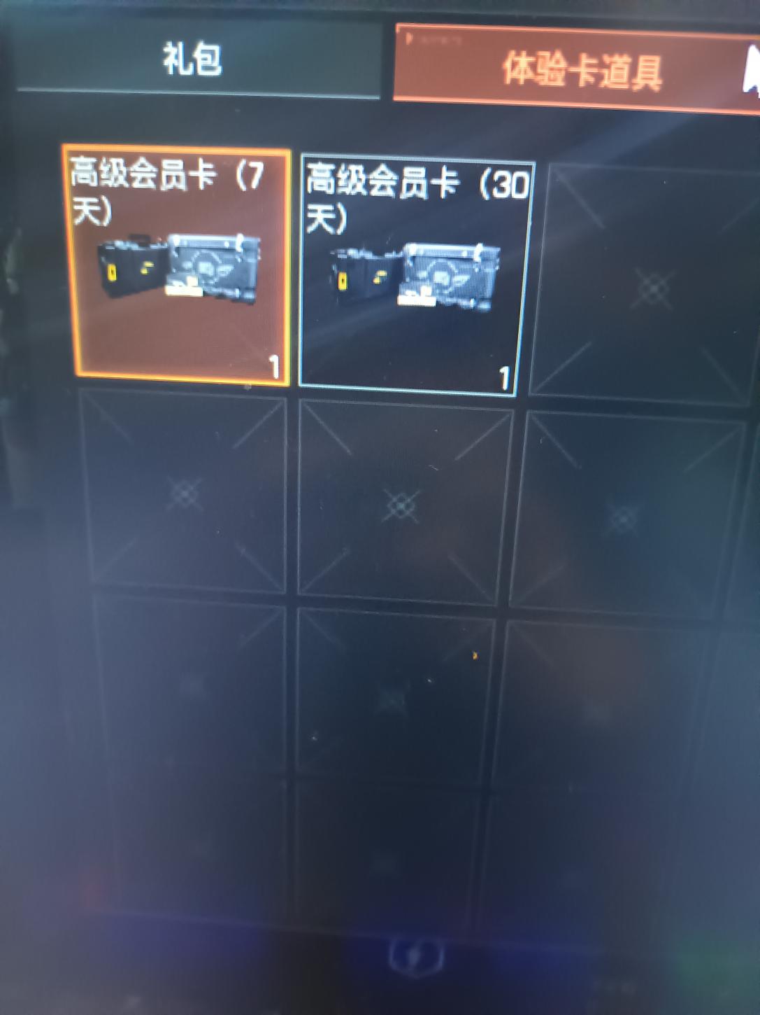 商品截图10