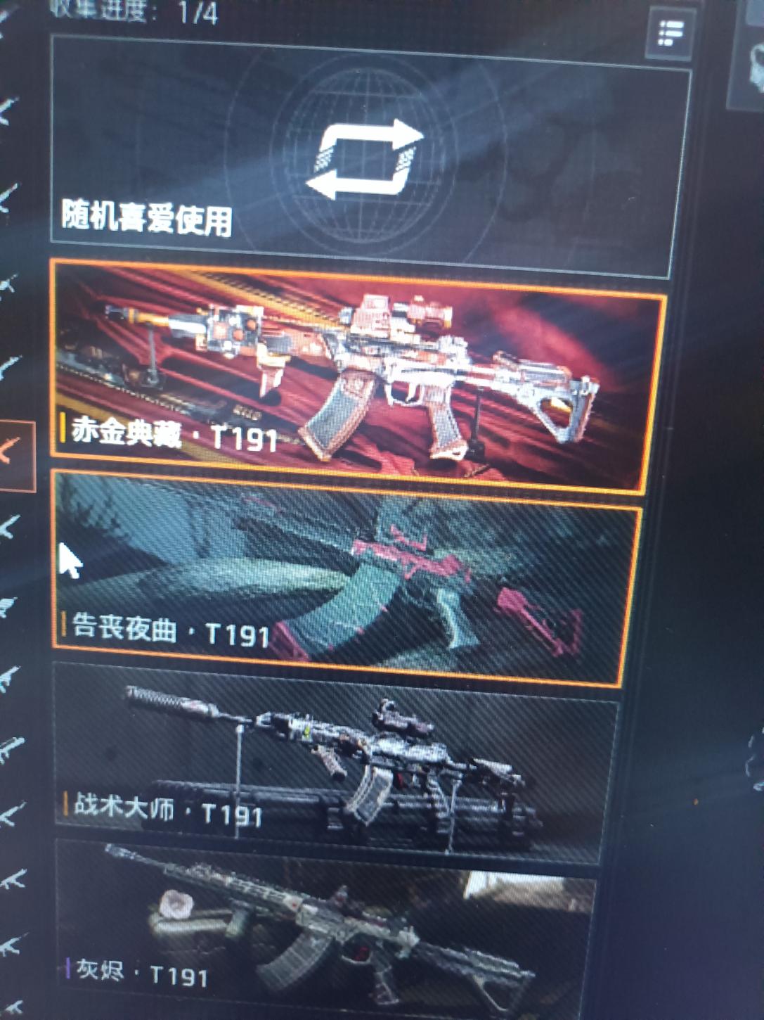 商品截图4