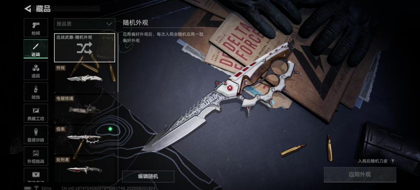 商品截图12