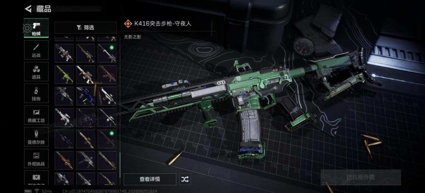 商品截图4
