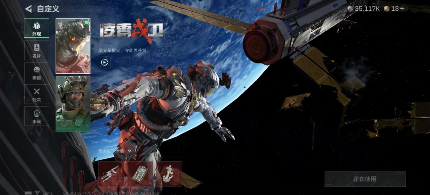 商品截图8